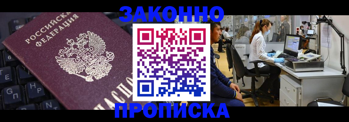 временная регистрация в Ковылкино