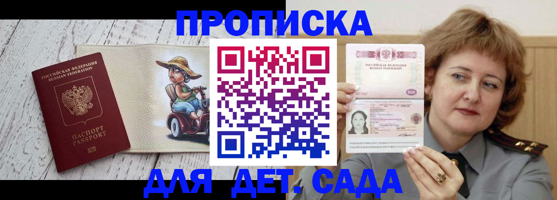 временная регистрация собственник в Ковылкино