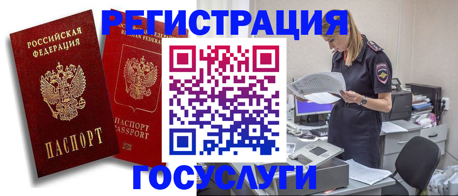 прописка в квартире в Ковылкино