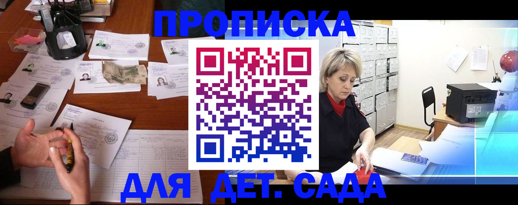 прописка штамп в Ковылкино