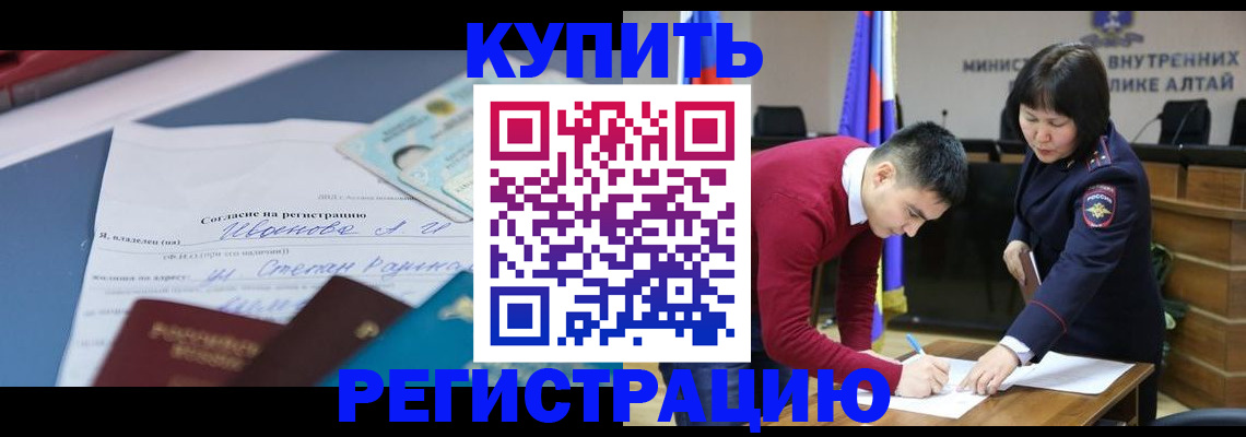 временная регистрация для всех в Ковылкино