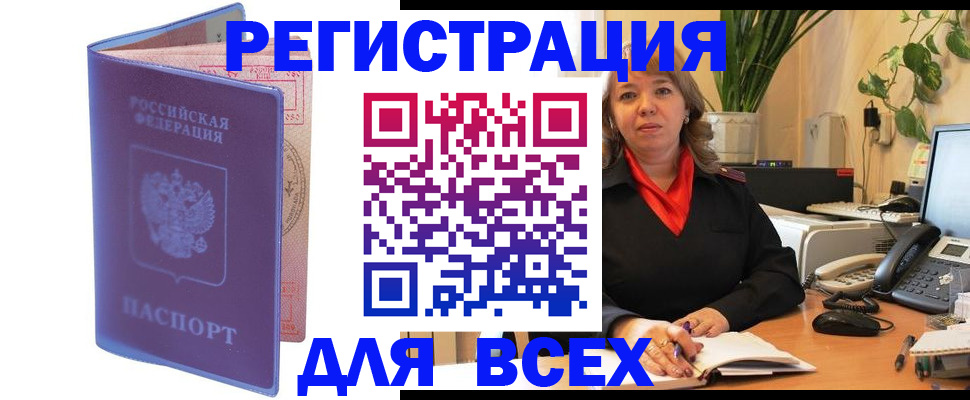 прописка регистрация в Ковылкино