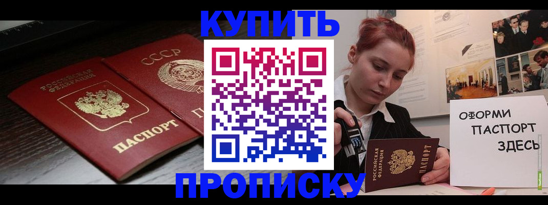 временная регистрация надежно в Ковылкино