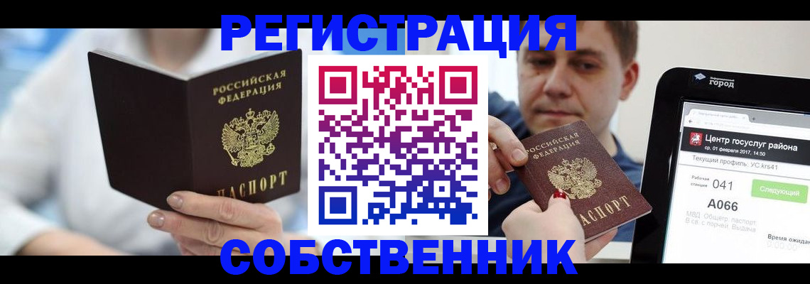 прописка поиск в Ковылкино
