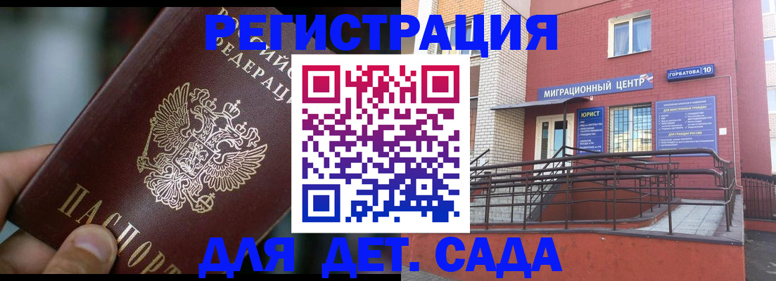 временная регистрация законно в Ковылкино