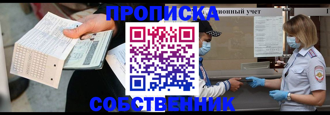 временная регистрация надежно в Ковылкино